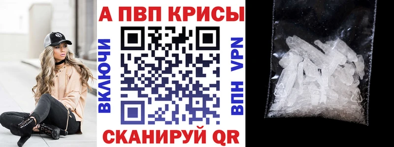 Alfa_PVP VHQ  Бугульма 