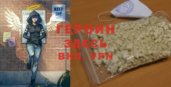 героин Богородск