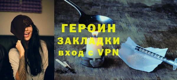 героин Богородск